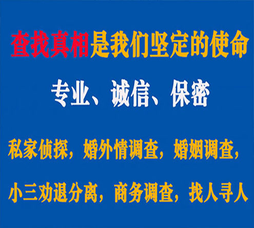 关于伊川飞豹调查事务所